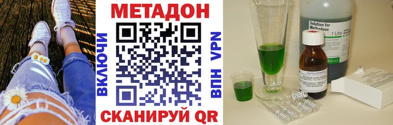 МЕТАДОН белоснежный  Мглин 