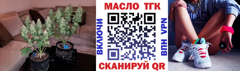 ТГК THC oil  купить наркотики сайты  Мглин 